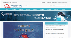 Desktop Screenshot of ciesc.cn